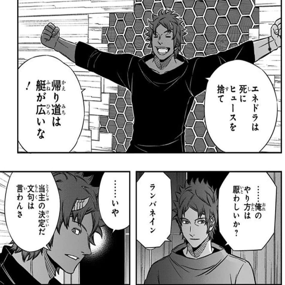 ワールドトリガー なぜハイレインには魅力がないのか ハイレインの魅力と私的考察 とろとま Note