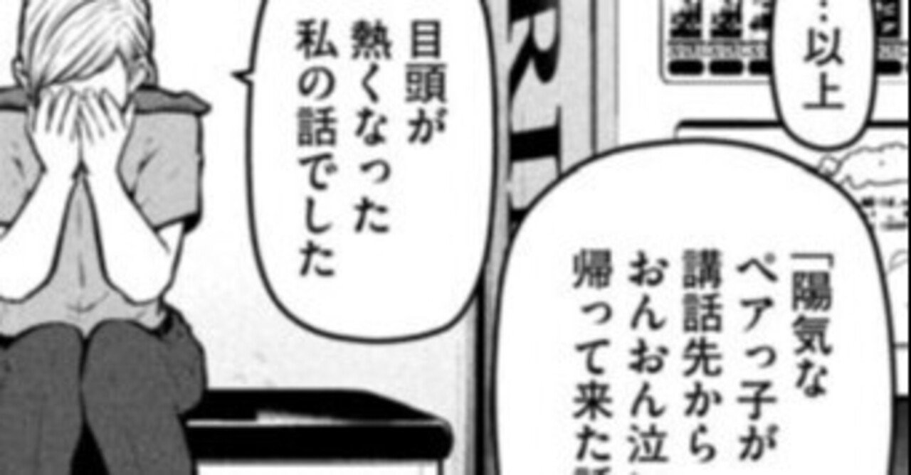 ハコヅメ　16巻まで ハコヅメ16巻 印象に残ったエピソード（この作者さんどんだけ