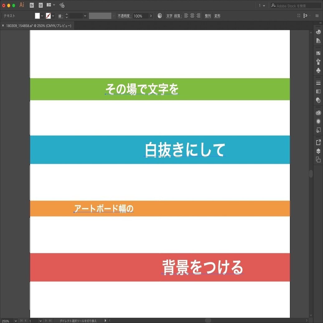 その場で文字を白抜きにしてアートボード幅の背景をつけるスクリプト Illustrator Scripting Gorolib Note