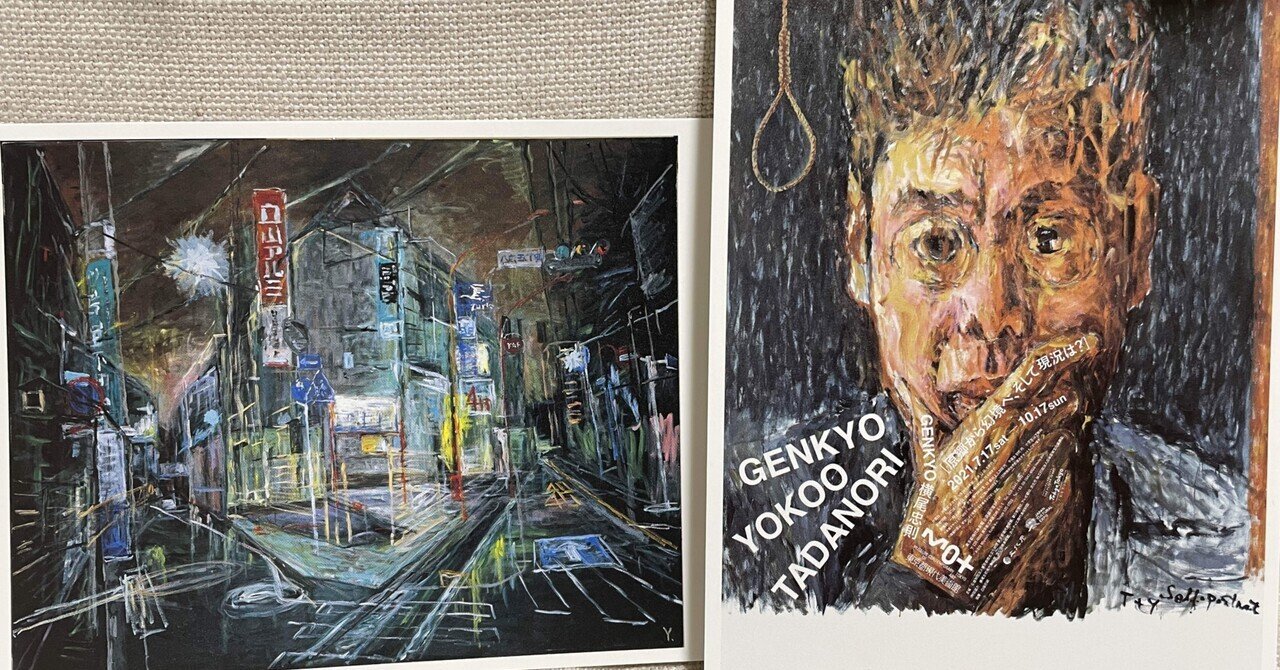 横尾忠則氏 銅版画