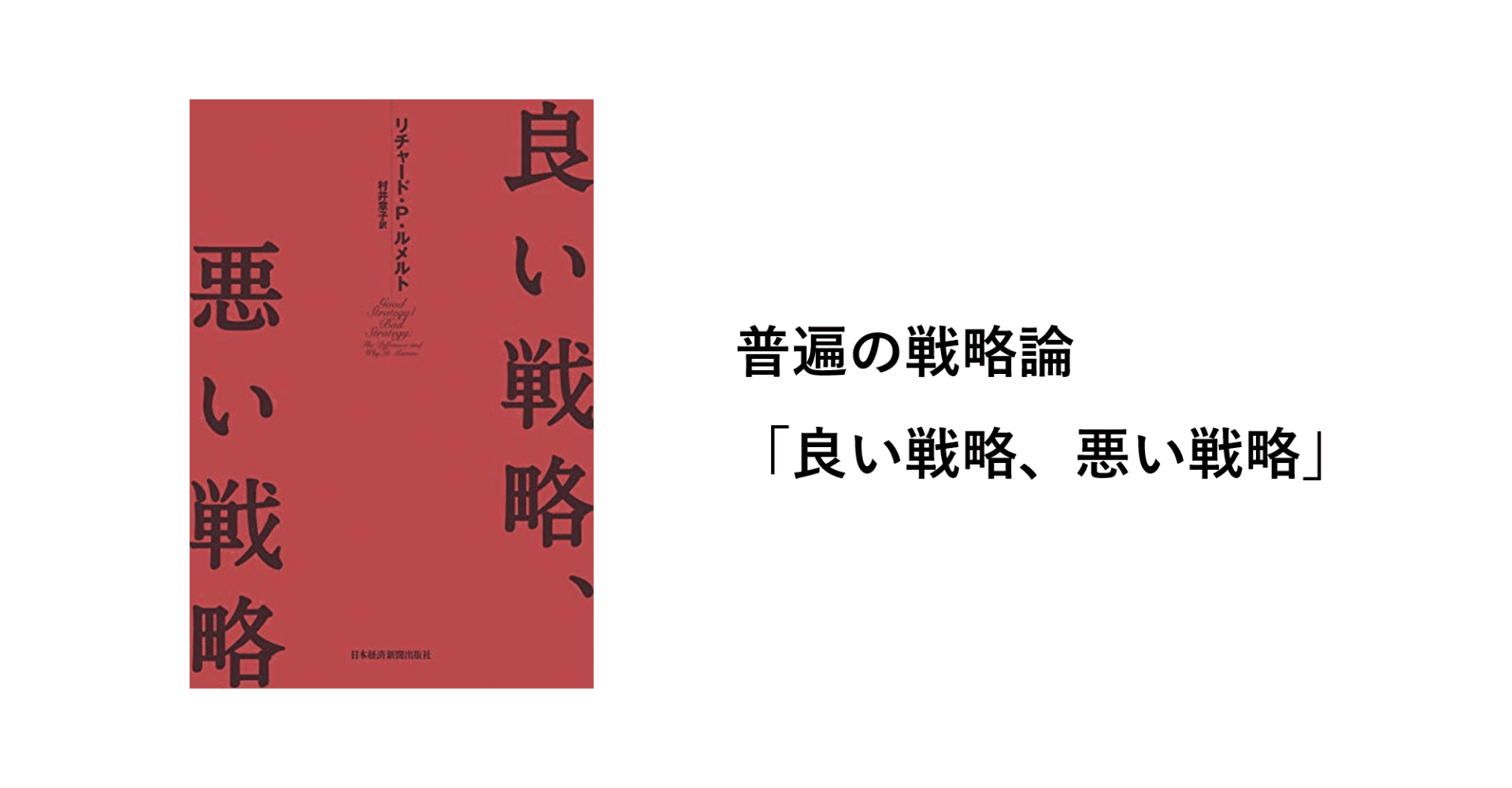 なぜ人は スジの悪い戦略 に振り回されるのか ライブドアニュース