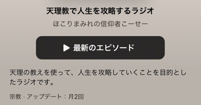 ラジオ文字起こし の新着タグ記事一覧 Note つくる つながる とどける