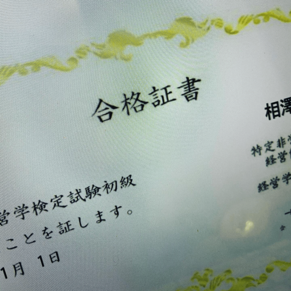 検定】《独学》経営学検定初級を受けてみた｜tak_aizawa