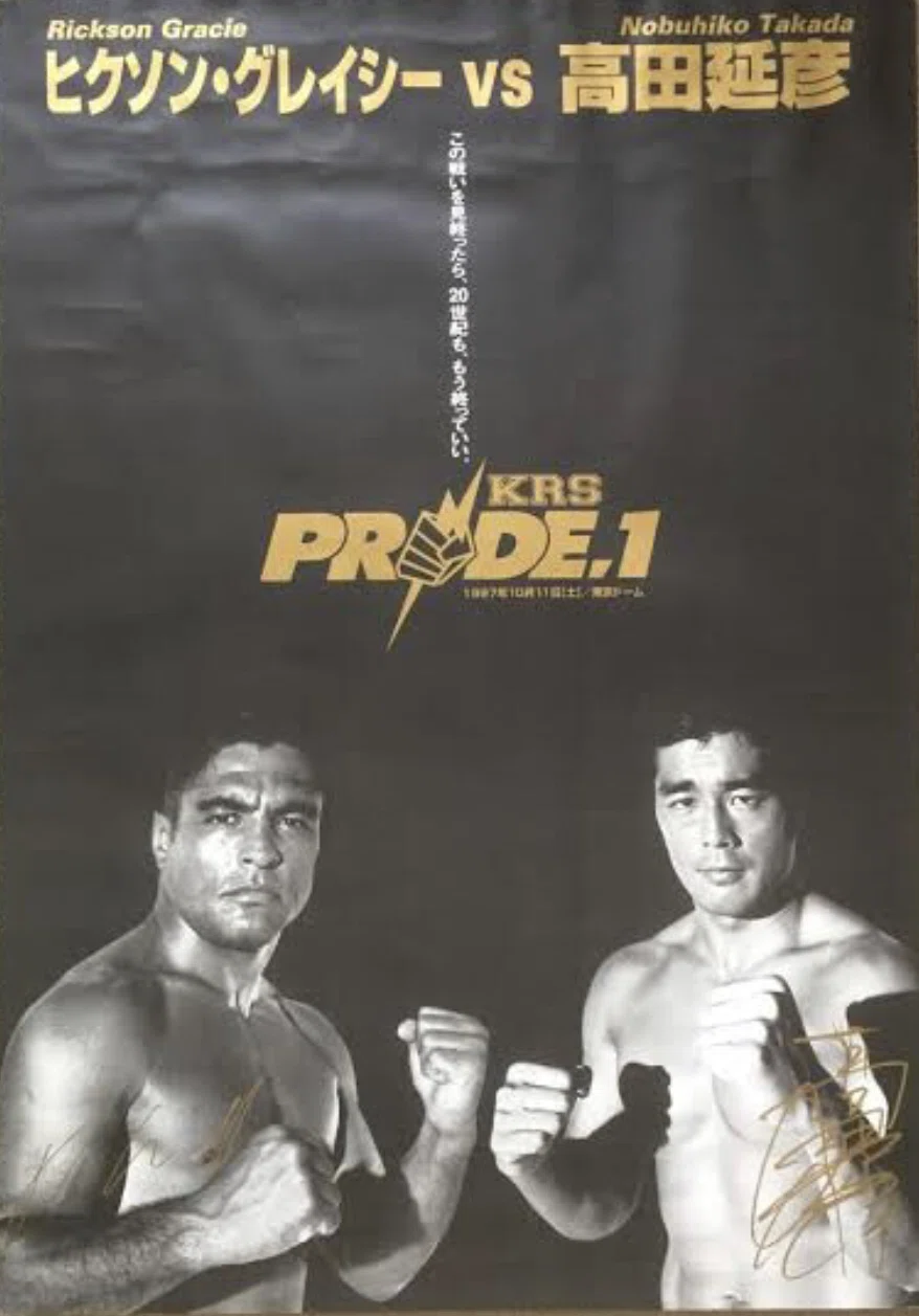 【激レア品】PRIDE.1 公式大型パンフレッ ト ヒクソン VS高田延彦 激レア品】 PRIDE.1 公式大型パンフレット ヒクソンvs高田延彦高田延彦