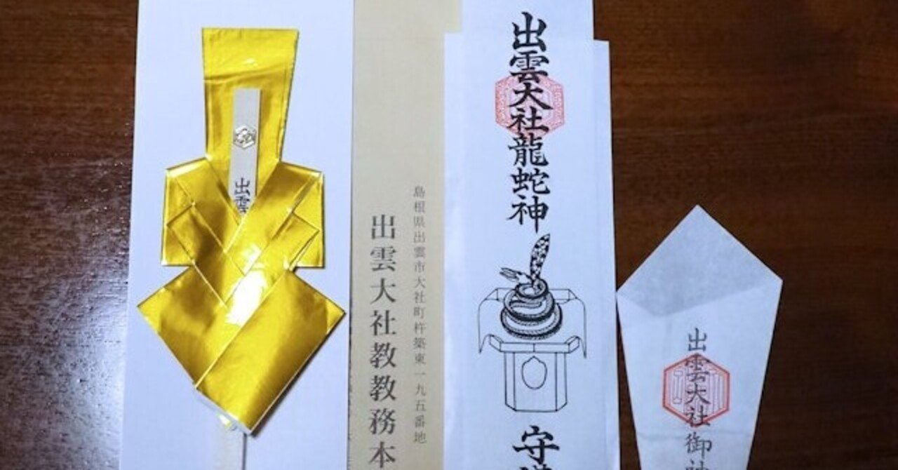 出雲大社 出雲大社教 故 千家達彦管長先生のお言葉｜あいの鎮守