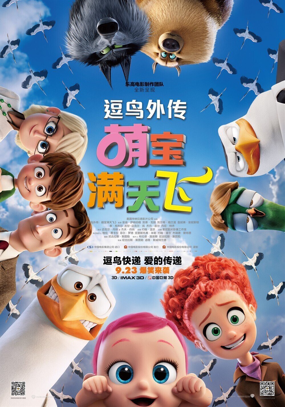 映画レビュー 意外な掘り出し物 コウノトリ大作戦 はwagの本領発揮の快作映画 ネジムラ アニメ映画ライター Note 映画レビュー 意外な掘り出し物 コウノトリ大作戦 はwagの本領発揮の快作映画 ネジムラ アニメ映画ライター Note