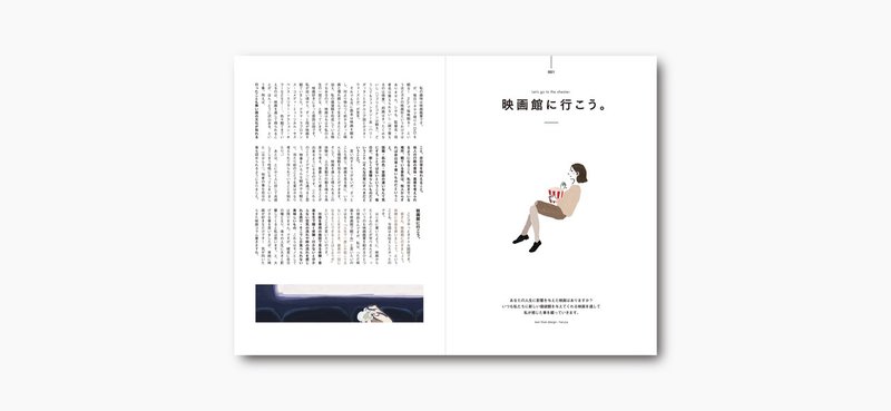 映画館に行こう Haruca Note 映画館に行こう Haruca Note