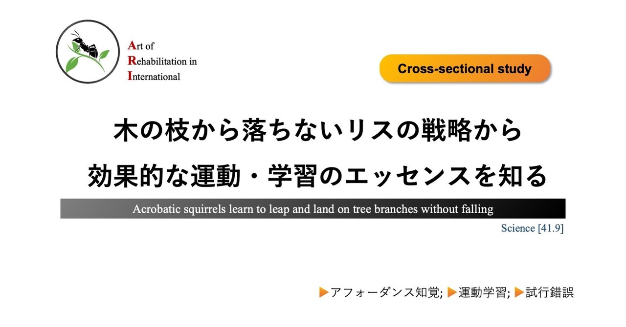 アフォーダンス知覚