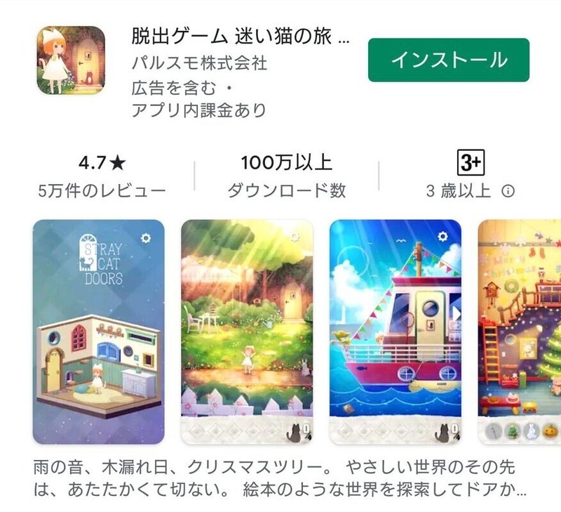 初心者にオススメの可愛い脱出ゲーム 迷い猫の旅 東雲 ありす Note 初心者にオススメの可愛い脱出ゲーム 迷い猫の旅 東雲 ありす Note