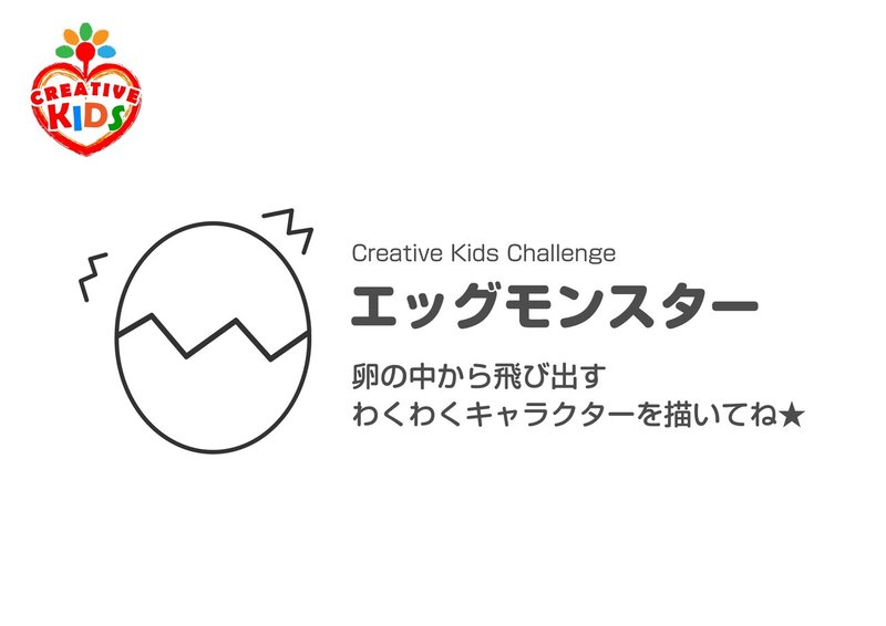子供のアイデアとクリエイターの表現力を掛け合わせるとどうなるか イラスト募集中 Takebon Note 子供のアイデアとクリエイターの表現力を掛け合わせるとどうなるか イラスト募集中 Takebon Note