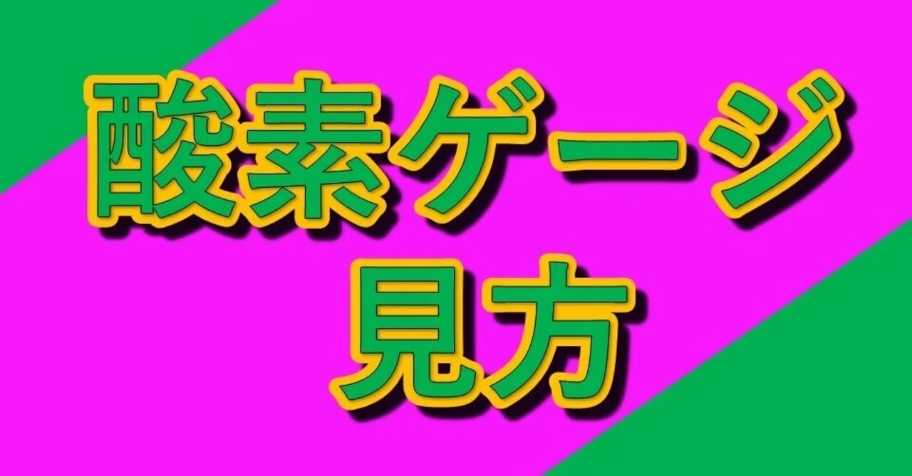 酸素ゲージ 見方｜ガス切断器 圧力調整器 エアーコンプレッサー 修理