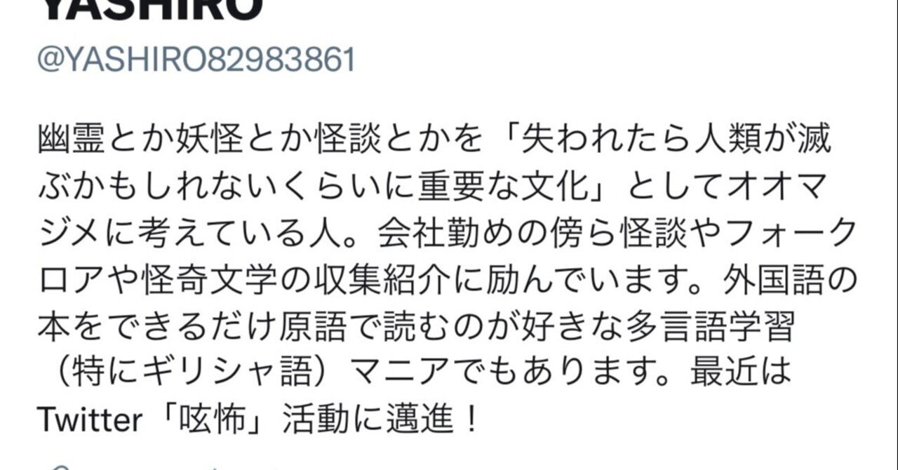 Twitterのプロフィールの書き方を見直したら流入がスイスイ変わった