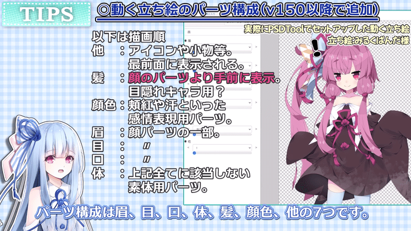 Ymm4動く立ち絵素材解説動画を作りました Voiceroid実況にymm4を使いたい人のメモ ゆっくりmoviemaker4 Bluemist Note Ymm4動く立ち絵素材解説動画を作りました Voiceroid実況にymm4を使いたい人のメモ ゆっくりmoviemaker4 Bluemist Note