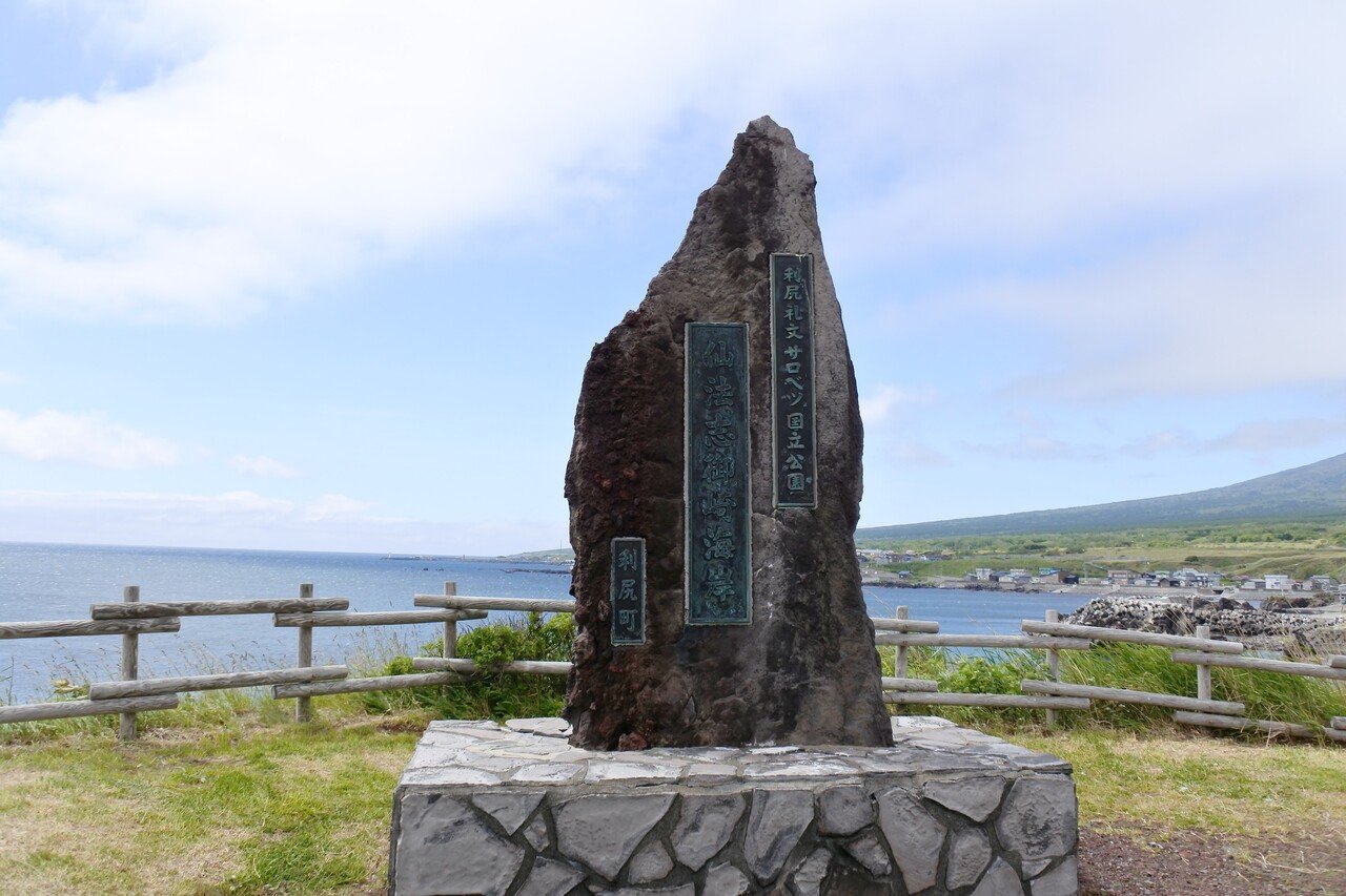 夏の道北旅行④】ついに姿を現した利尻富士｜とみー