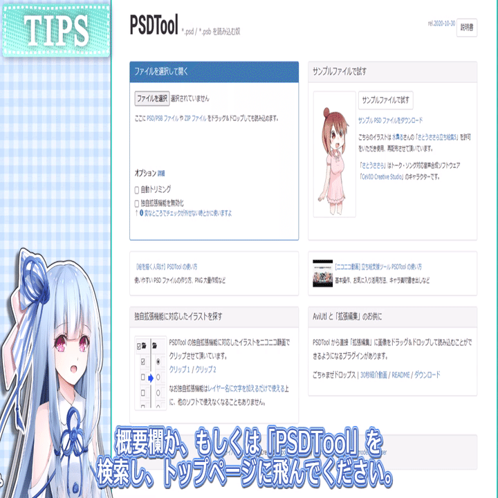 Ymm4動く立ち絵素材解説動画を作りました Voiceroid実況にymm4を使いたい人のメモ ゆっくりmoviemaker4 Bluemist Note