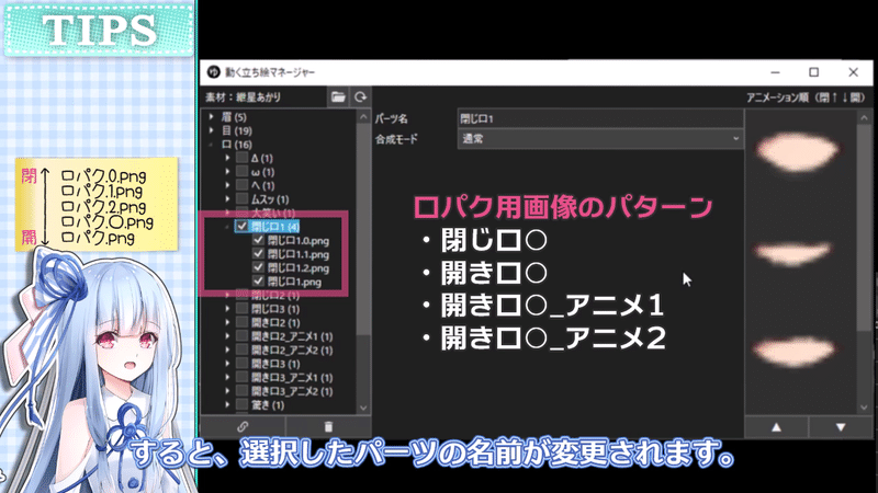 Ymm4動く立ち絵素材解説動画を作りました Voiceroid実況にymm4を使いたい人のメモ ゆっくりmoviemaker4 Bluemist Note