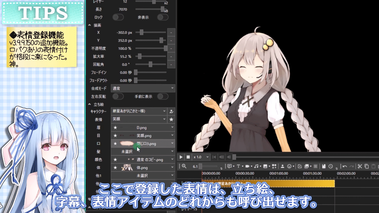 Ymm4動く立ち絵素材解説動画を作りました Voiceroid実況にymm4を使いたい人のメモ ゆっくり Moviemaker4 Bluemist Note