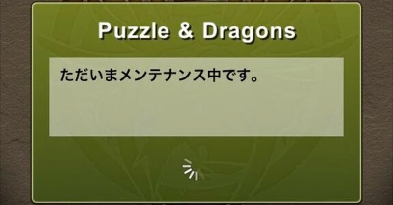 パズドラ ガチャ絡みの不具合と対応一覧まとめ のあ Note
