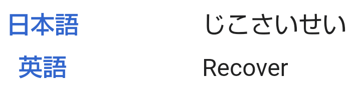 ポケモンの技の英語名全部覚える日記 ノーマルタイプの変化技編 リユルン Note
