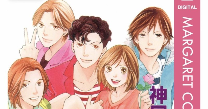 花より男子 の新着タグ記事一覧 Note つくる つながる とどける 花より男子 の新着タグ記事一覧 Note つくる つながる とどける
