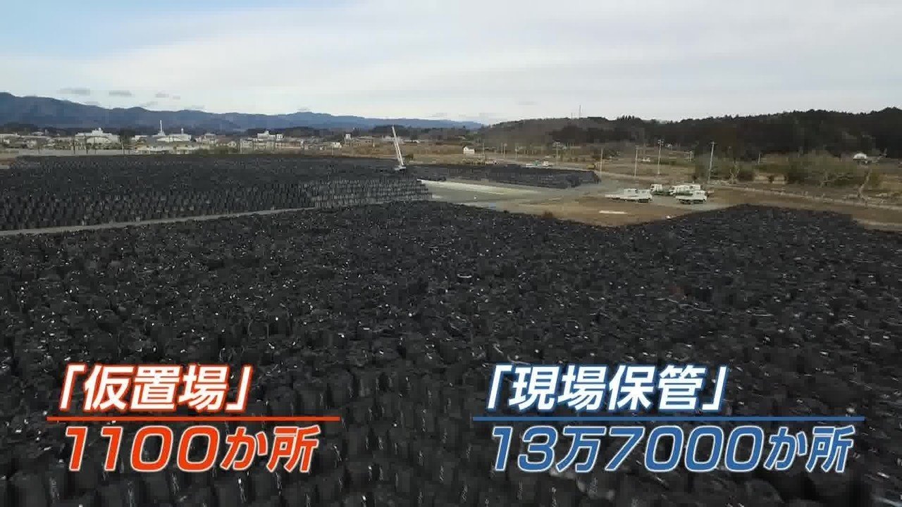 震災から7年 2200万袋の 除染土 仮置場 解消の行方 News23 スタッフノート Note 震災から7年 2200万袋の 除染土 仮置場 解消の行方 News23 スタッフノート Note