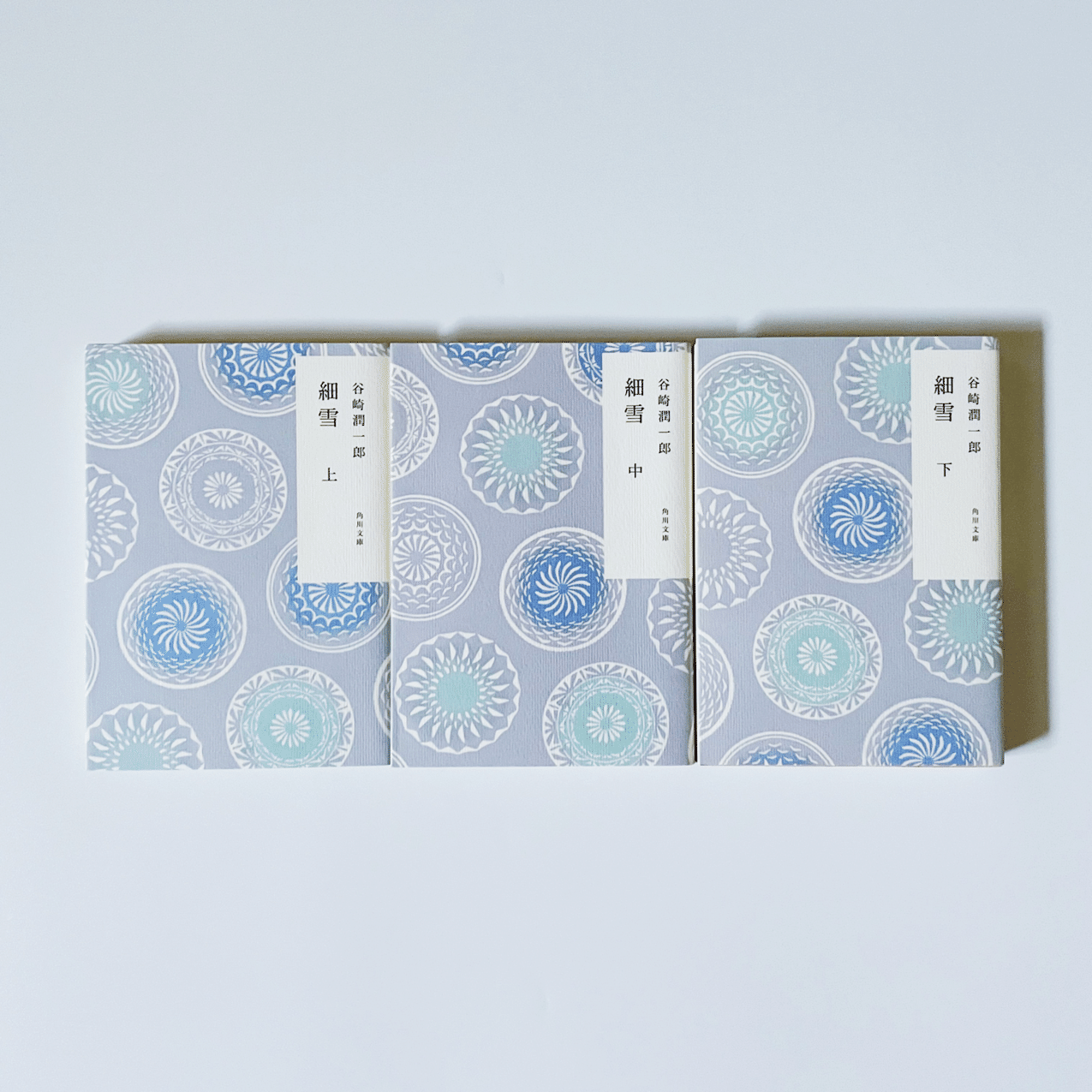 かまわぬコラボカバー】日本の名作を、素敵な和柄カバーで｜むささび