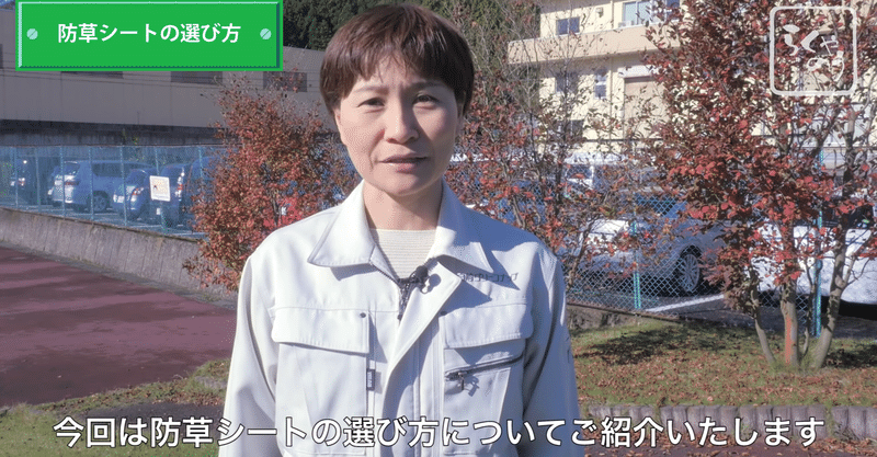 防草シート 種類と選び方についてご紹介 井上寅雄農園 井上隆太朗 Note 防草シート 種類と選び方についてご紹介 井上寅雄農園 井上隆太朗 Note
