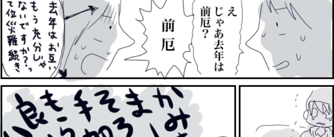 どうも達成できそう2