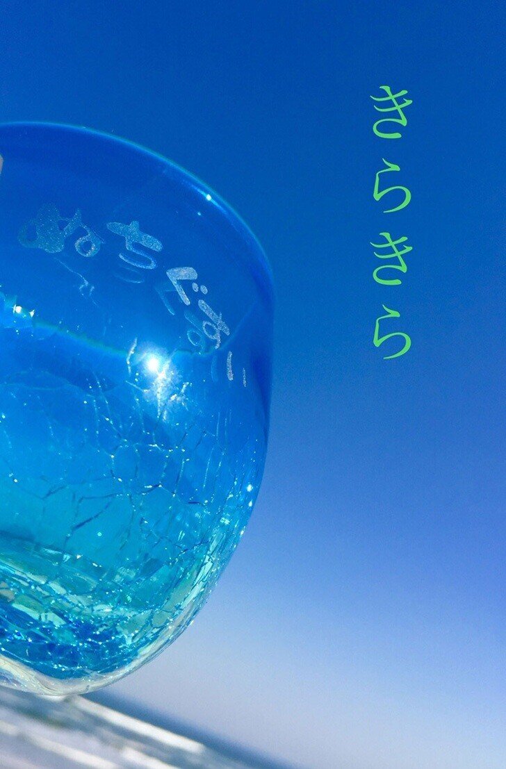 琉球グラス（水）３