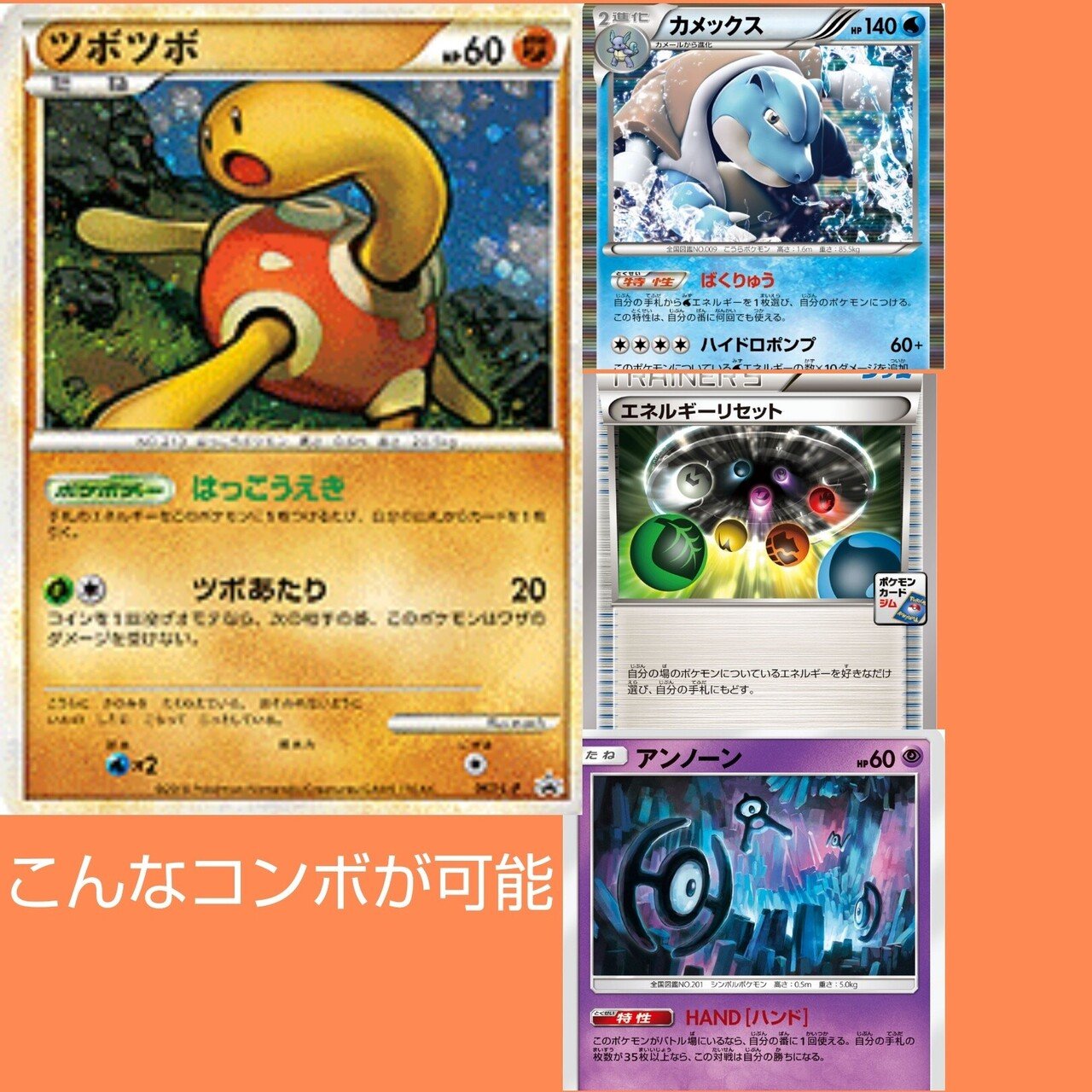 すばやさが最も遅いポケモン達 リユルン Note