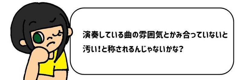 かみ合っていない