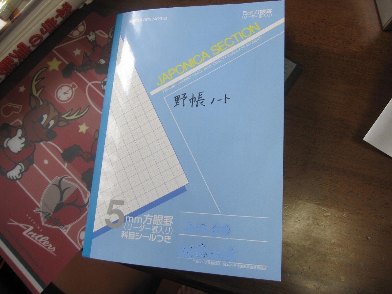 夏休み の自由研究 に必要なもの その 野帳 やちょう サトケンnote特別支援研究所 Note