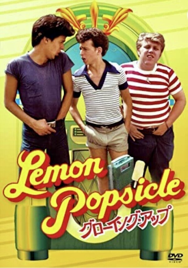 懐かしい映画 グローイングアップ に出演していた3人の現在は 来日時の貴重な動画とは 英語 中国語 観光資格 講師 森啓成 もりよしなり Yoshinari Mori 通訳案内士 英 中 旅行業務取扱管理者 英検1級 Hsk6級保有