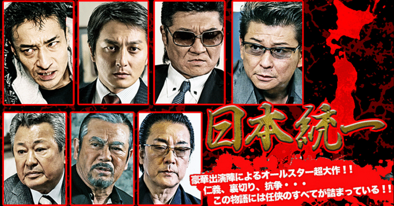 Vシネマ の新着タグ記事一覧 Note つくる つながる とどける Vシネマ の新着タグ記事一覧 Note つくる つながる とどける