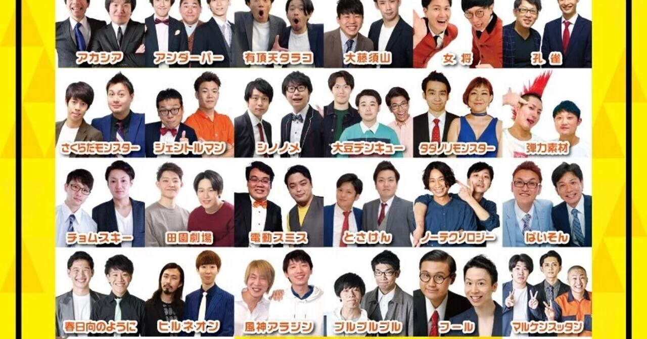 8/18出演情報お笑いライブ『トンガリ.43』取り置き受付中｜まさ(まさな 