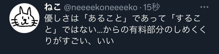 優しくあることについて ぷろおご プロ奢ラレヤー Note