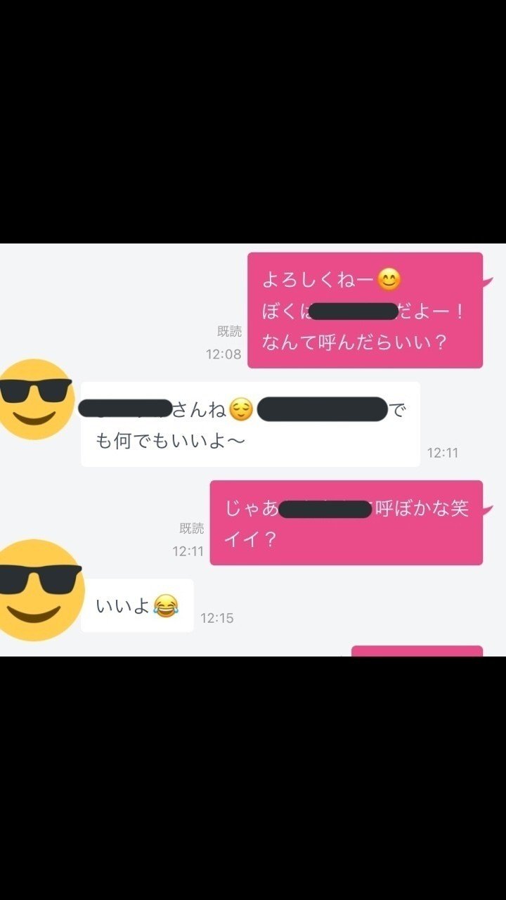 マッチングアプリで女の子と即効和むニックネームの付け方 Pタロウ Note