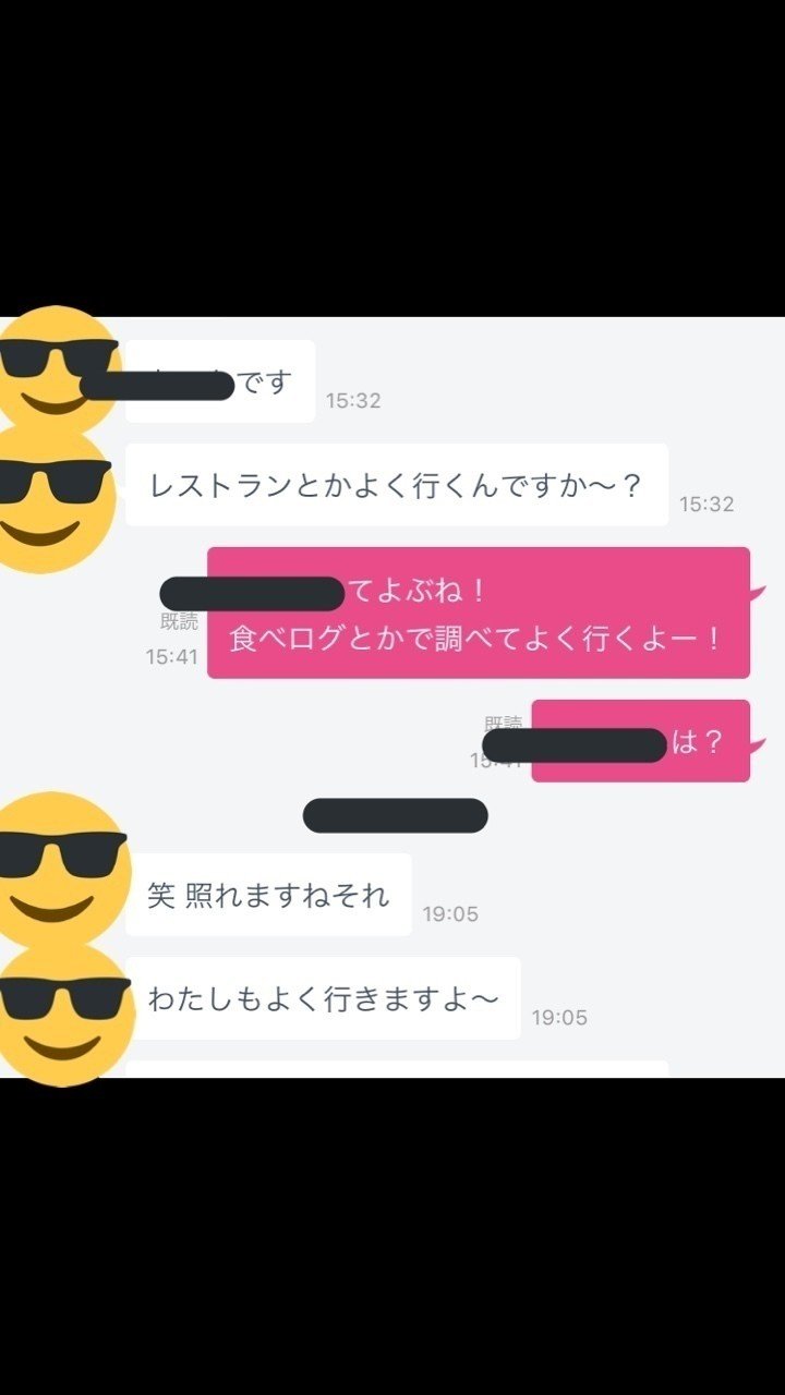 マッチングアプリで女の子と即効和むニックネームの付け方 Pタロウ Note