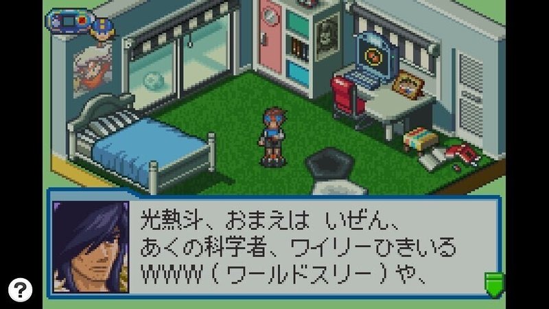 ロックマンエグゼをプレイした 中編 Note ロックマンエグゼをプレイした 中編 Note