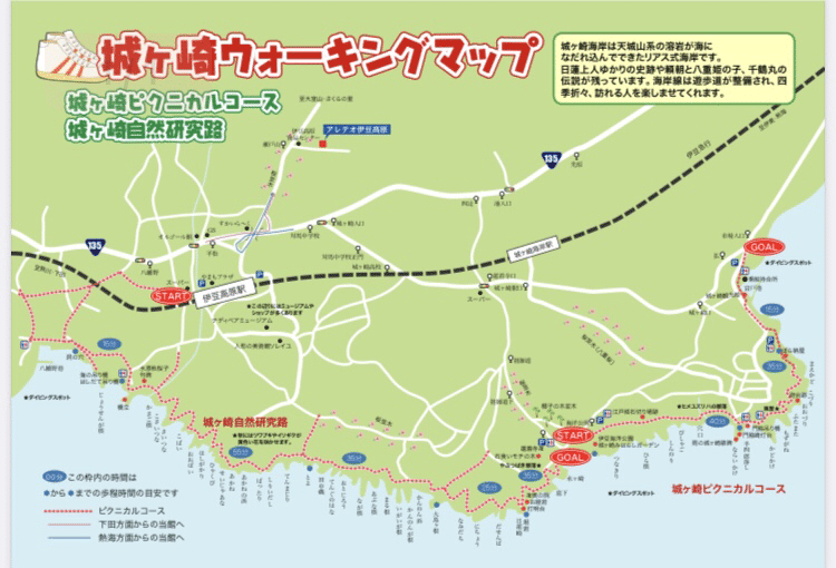 せっかくだから海も山もビールも 欲張りな大人の夏休み 城ヶ崎ピクニカルコース 大室山 りんごもち Note せっかくだから海も山もビールも 欲張りな大人の夏休み 城ヶ崎ピクニカルコース 大室山 りんごもち Note