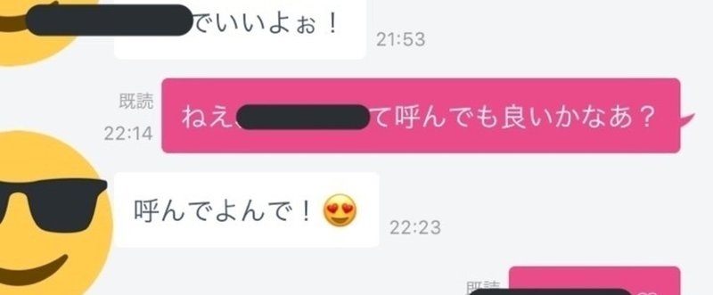 マッチングアプリで女の子と即効和むニックネームの付け方 Pタロウ Note