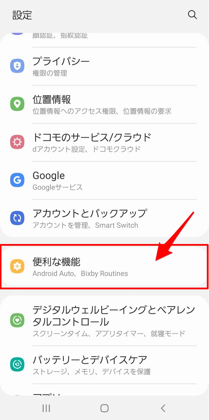 Galaxyユーザー必見 Bixby Routines で自動化 効率化 会社の社会人 ガジェットとkindle電子書籍 Note