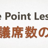 政官財の癒着 既得権サークルとは何なのか Porco Rosso Note