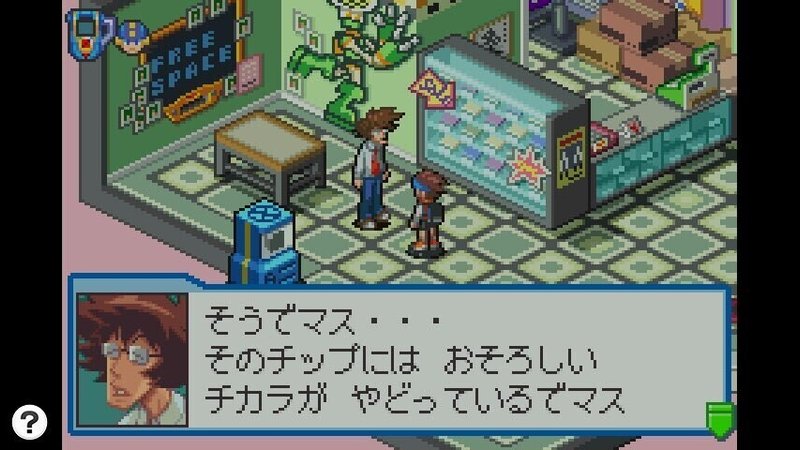 ロックマンエグゼをプレイした 中編 Note ロックマンエグゼをプレイした 中編 Note