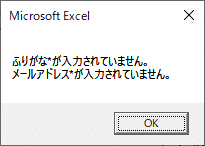 007-2_replace関数しない版ポップアップ