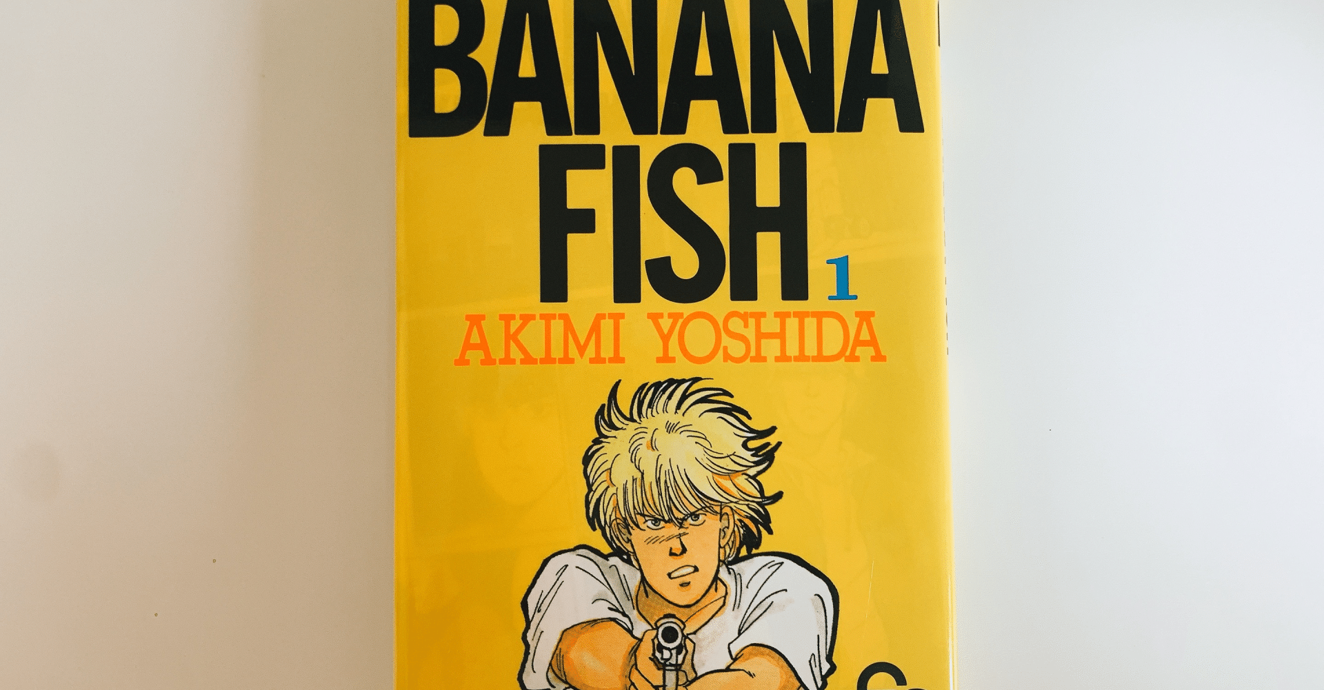 BANANA FISH 感想 1巻 ハガレンと令和の漫画について｜647
