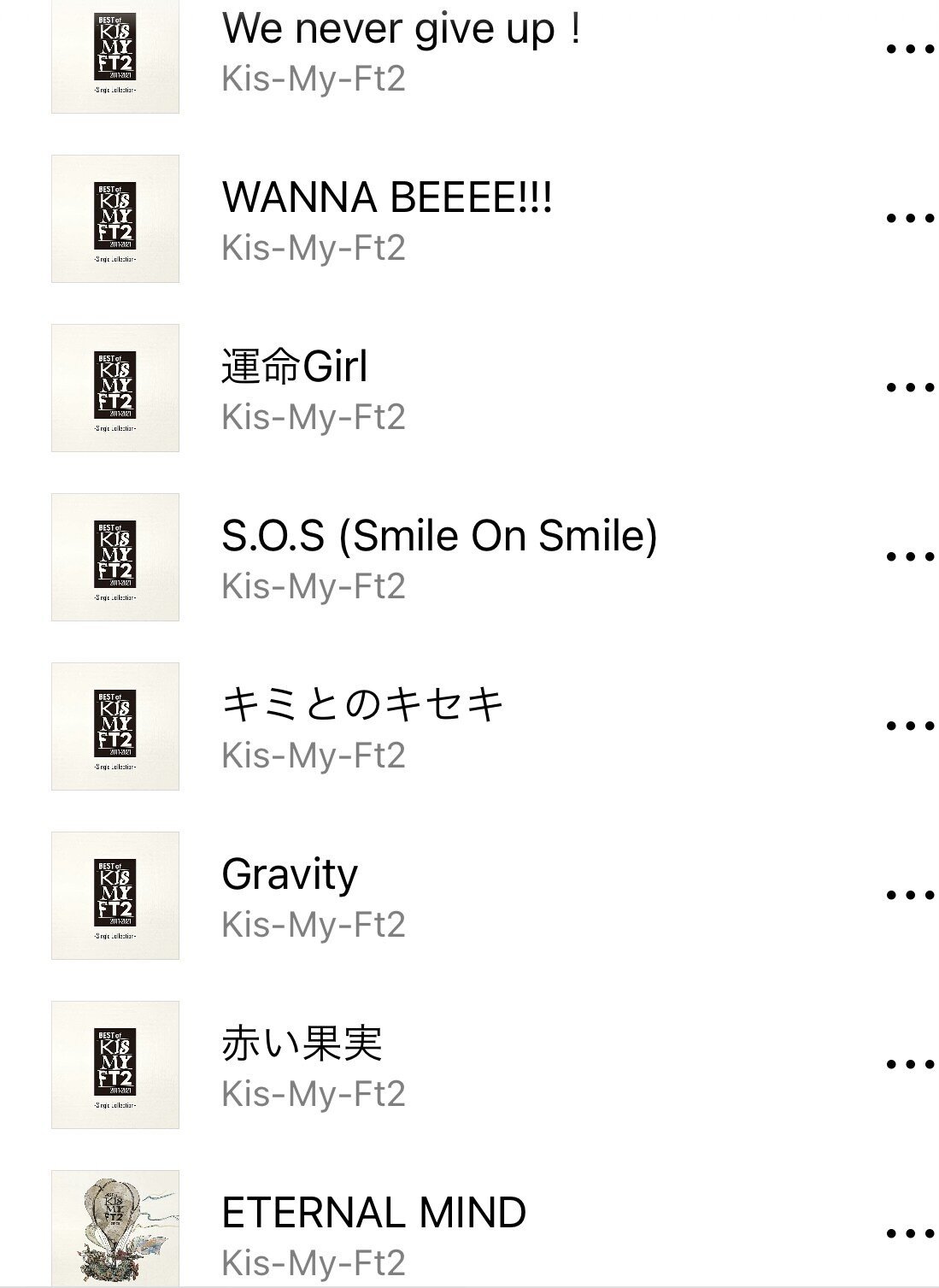 エビ中とキスマイのファン同士の交流に便乗して、エビ中とキスマイの