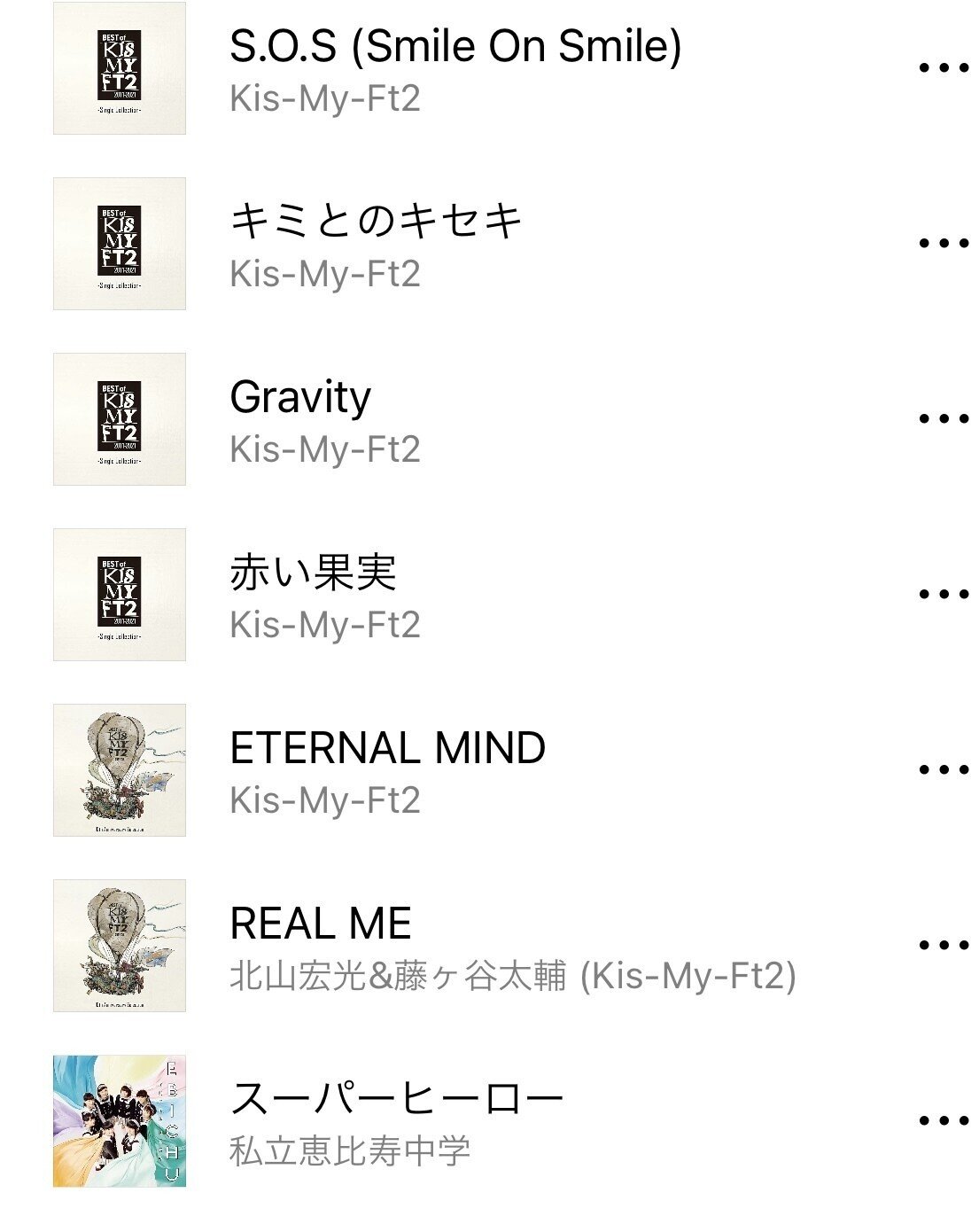 エビ中とキスマイのファン同士の交流に便乗して、エビ中とキスマイの
