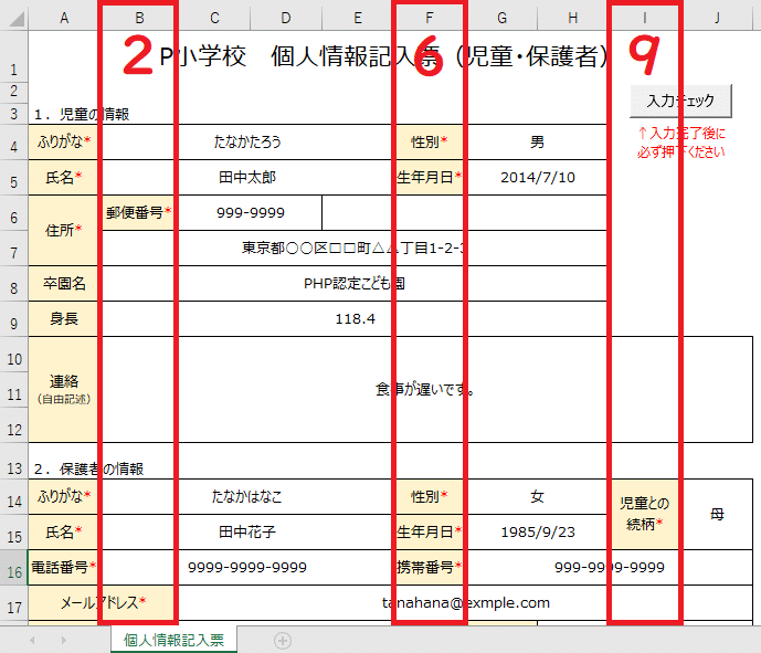 025_ほかの列指定