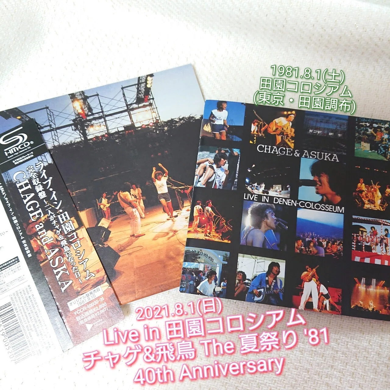 8月1日』CHAGE&ASKA Concert Memory～2公演～｜ねね&杏寿